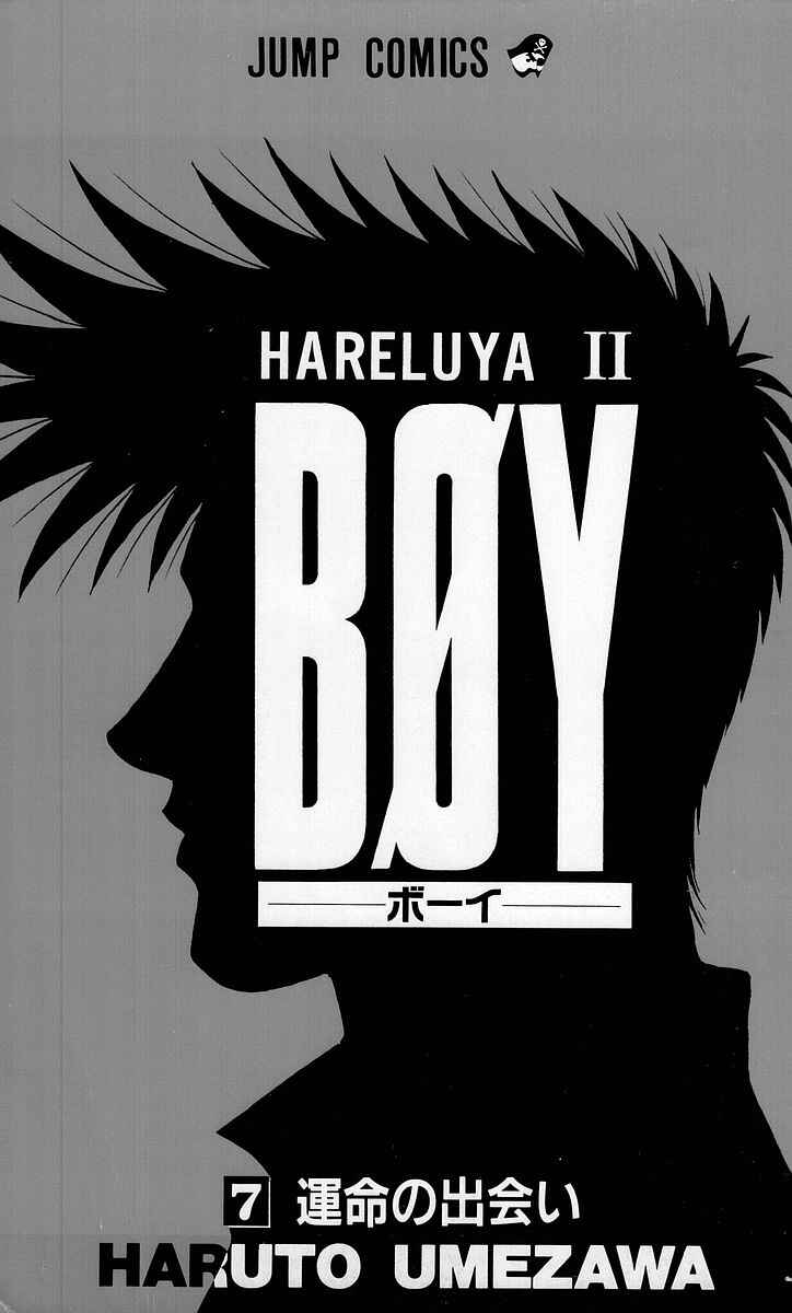Page 1 Chapter 53 Hareluya II Boy