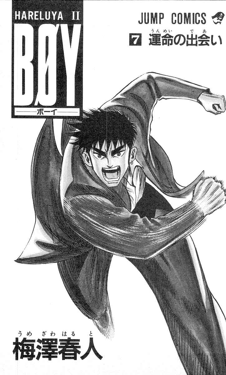 Page 2 Chapter 53 Hareluya II Boy