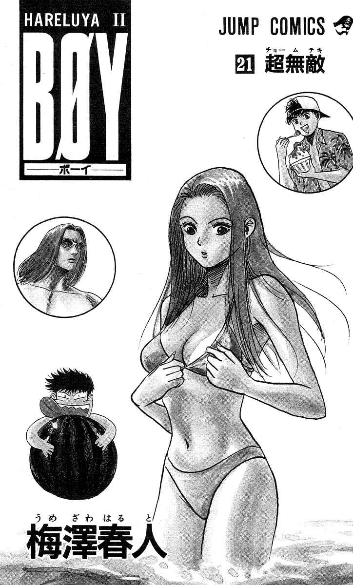 Page 2 Chapter 179 Hareluya II Boy