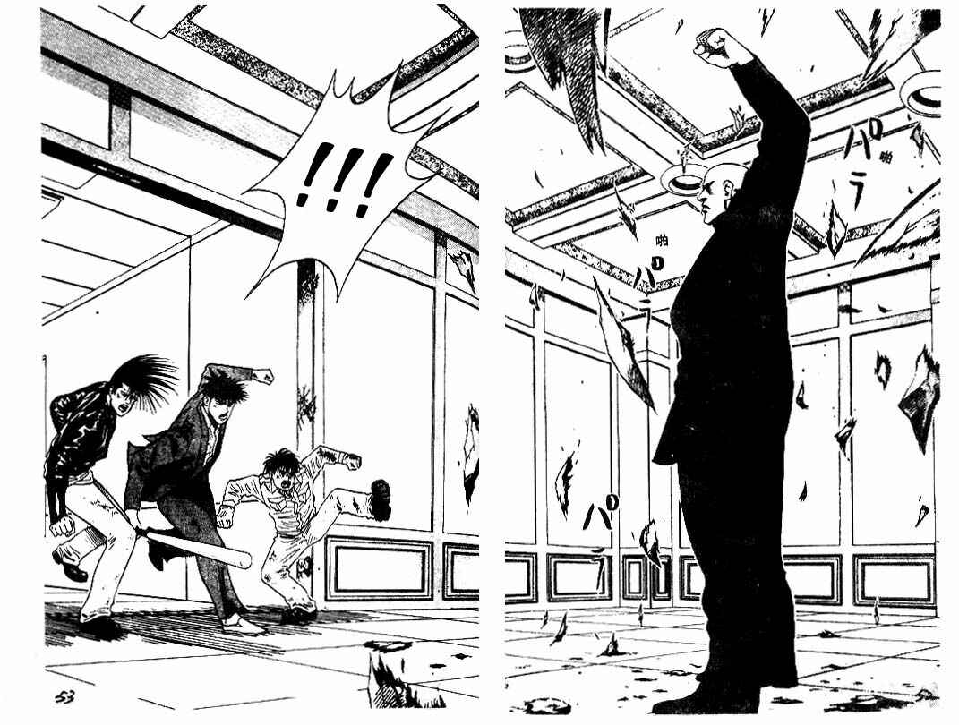 Page 5 Chapter 28 Hareluya II Boy