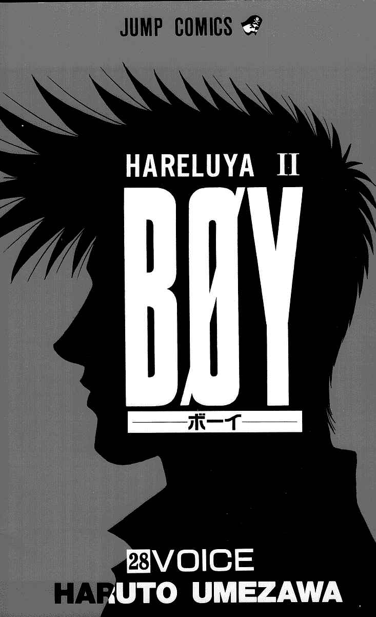 Page 1 Chapter 242 Hareluya II Boy