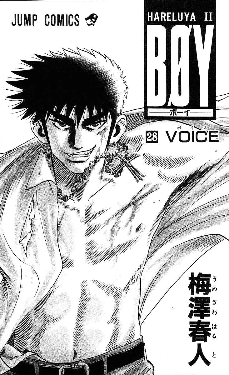 Page 2 Chapter 242 Hareluya II Boy