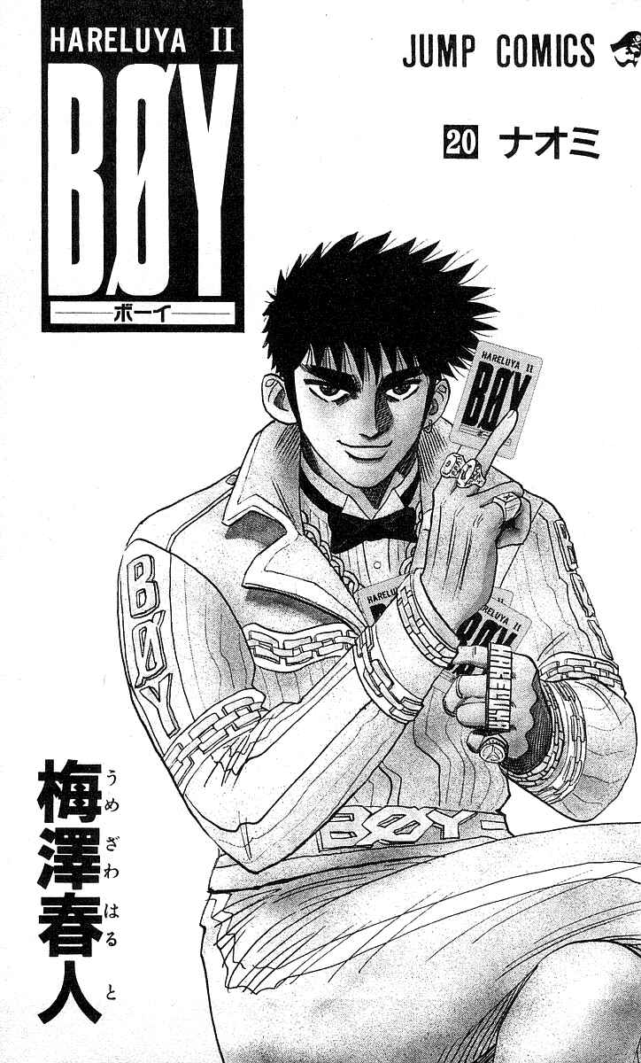 Page 2 Chapter 170 Hareluya II Boy