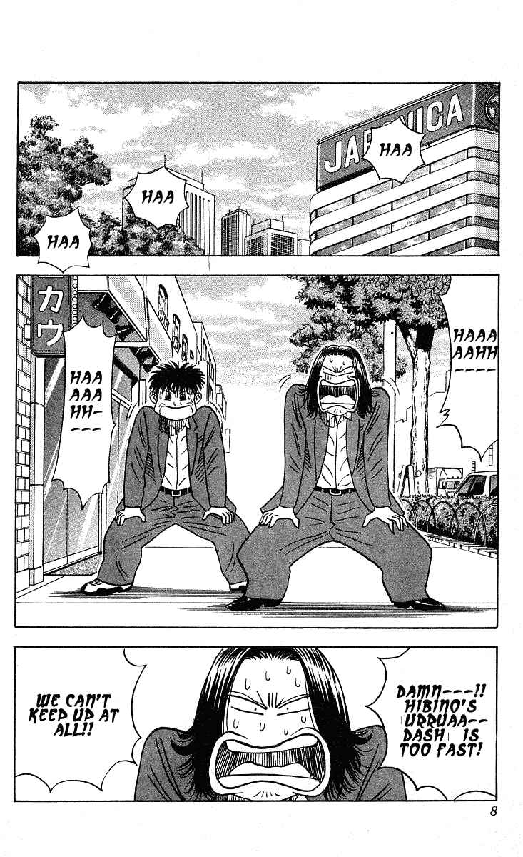 Page 7 Chapter 233 Hareluya II Boy
