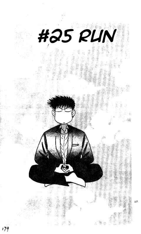 Page 1 Chapter 25 Hareluya II Boy
