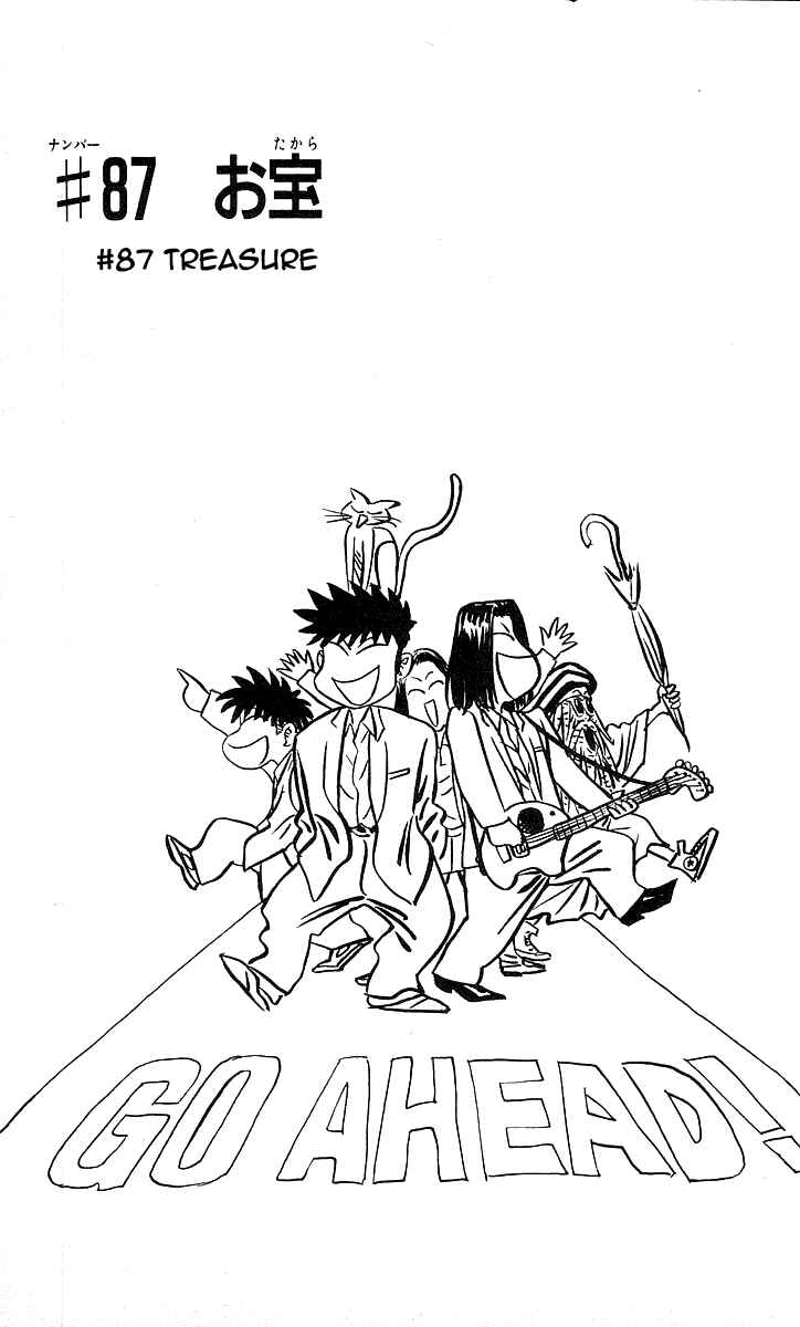 Page 1 Chapter 87 Hareluya II Boy