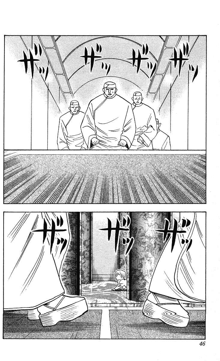 Page 4 Chapter 244 Hareluya II Boy
