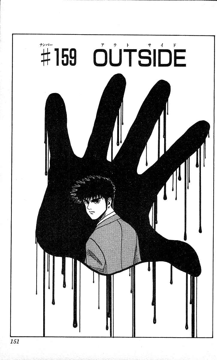 Page 1 Chapter 159 Hareluya II Boy