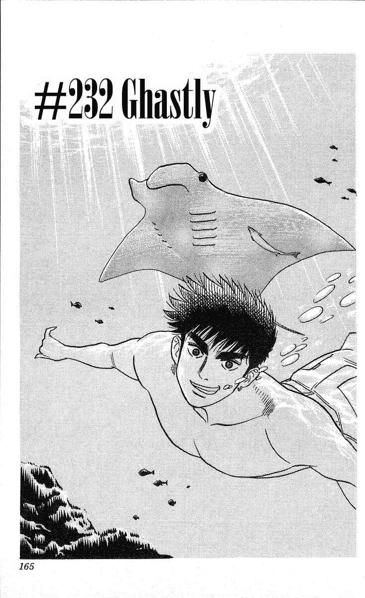 Page 1 Chapter 232 Hareluya II Boy