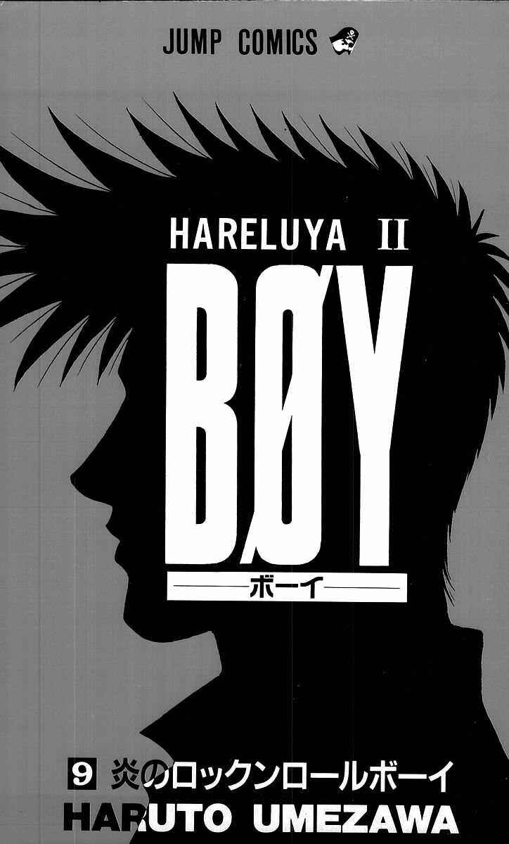 Page 1 Chapter 70 Hareluya II Boy