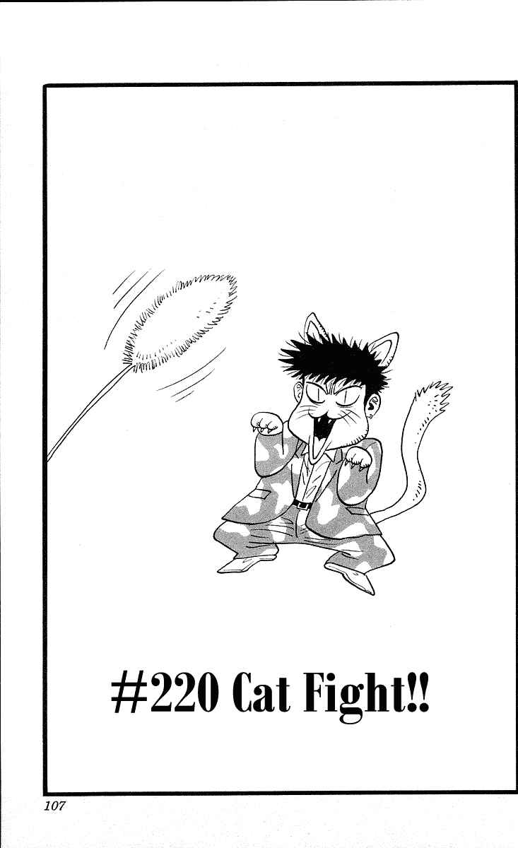 Page 2 Chapter 220 Hareluya II Boy
