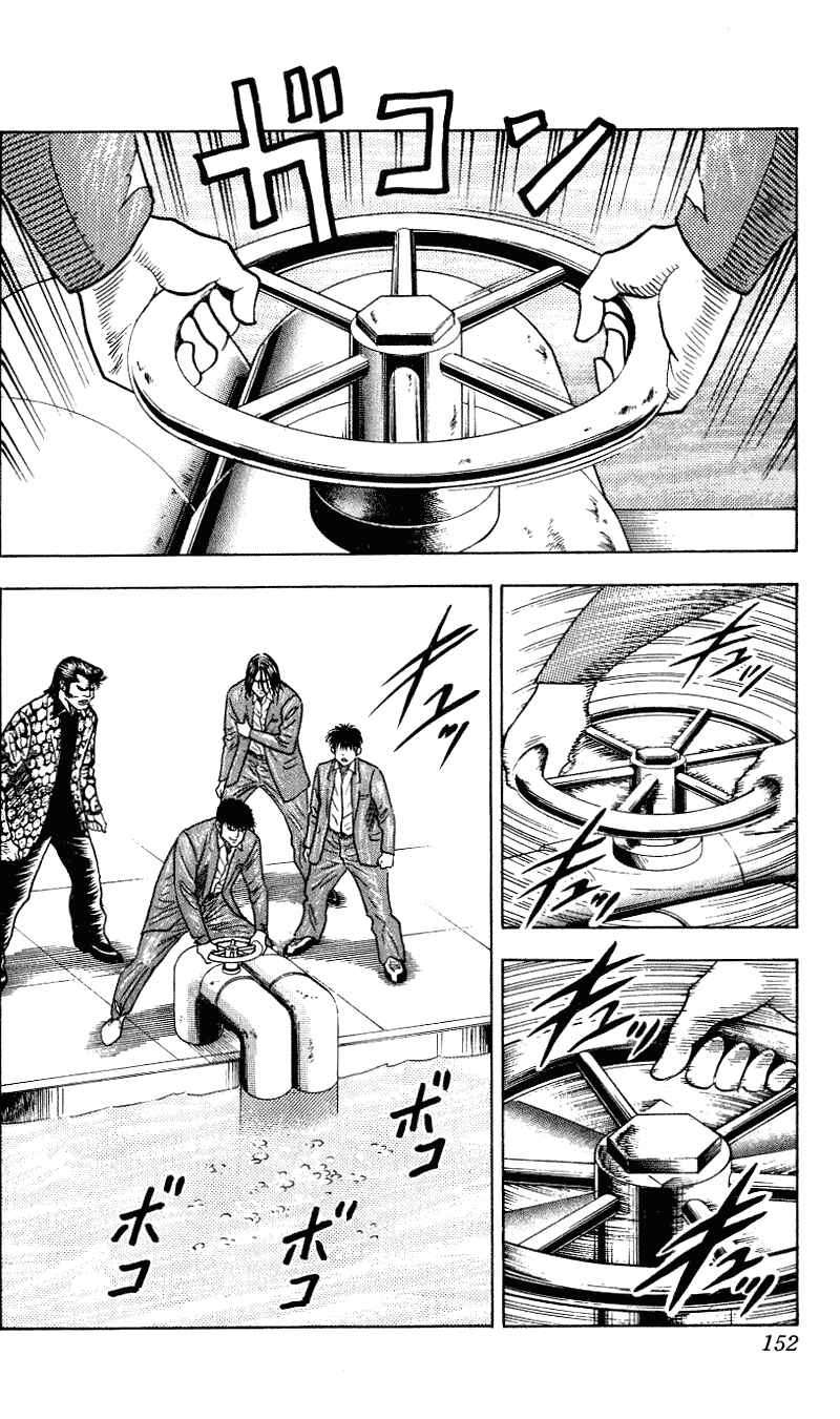 Page 7 Chapter 258 Hareluya II Boy