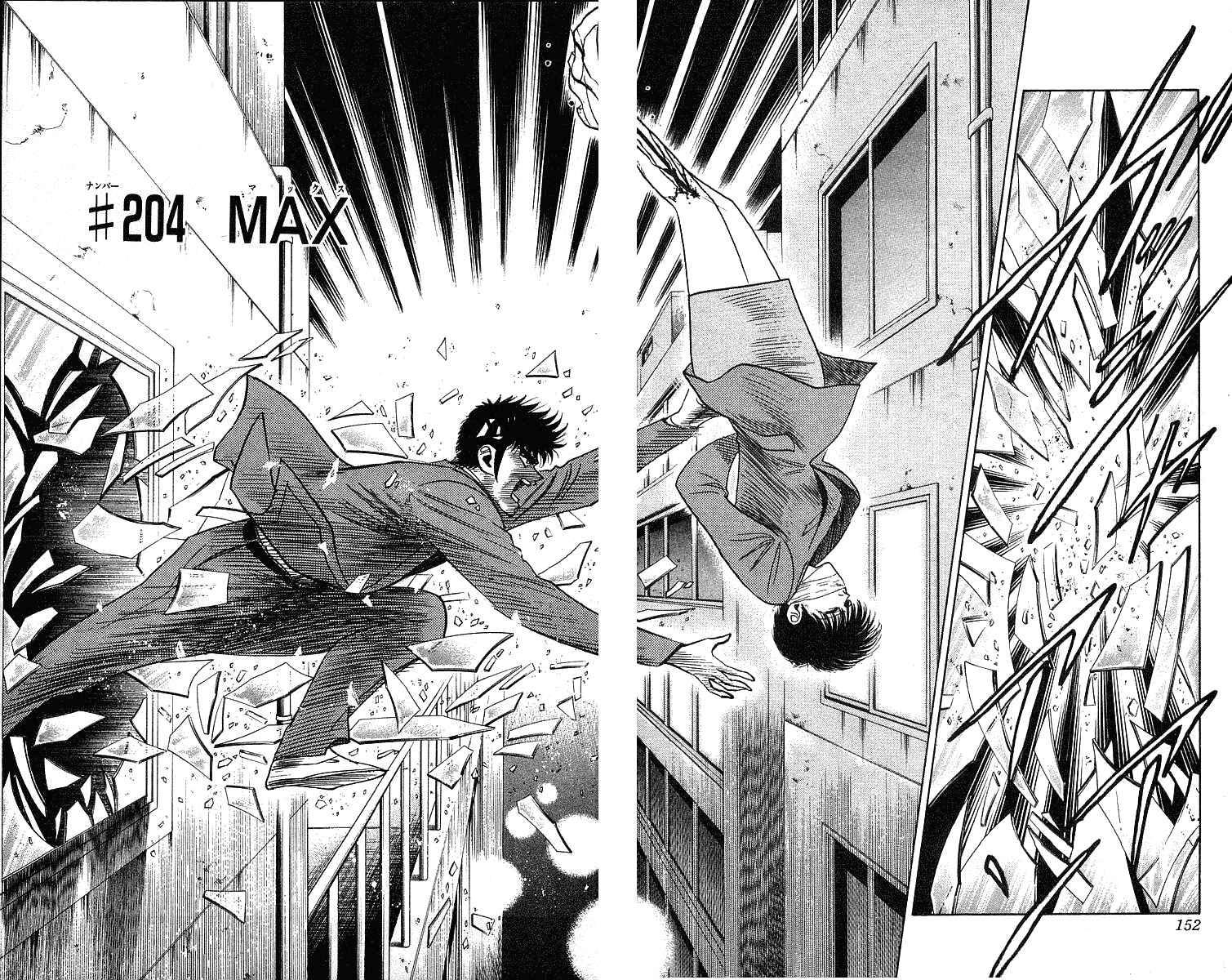 Page 2 Chapter 204 Hareluya II Boy