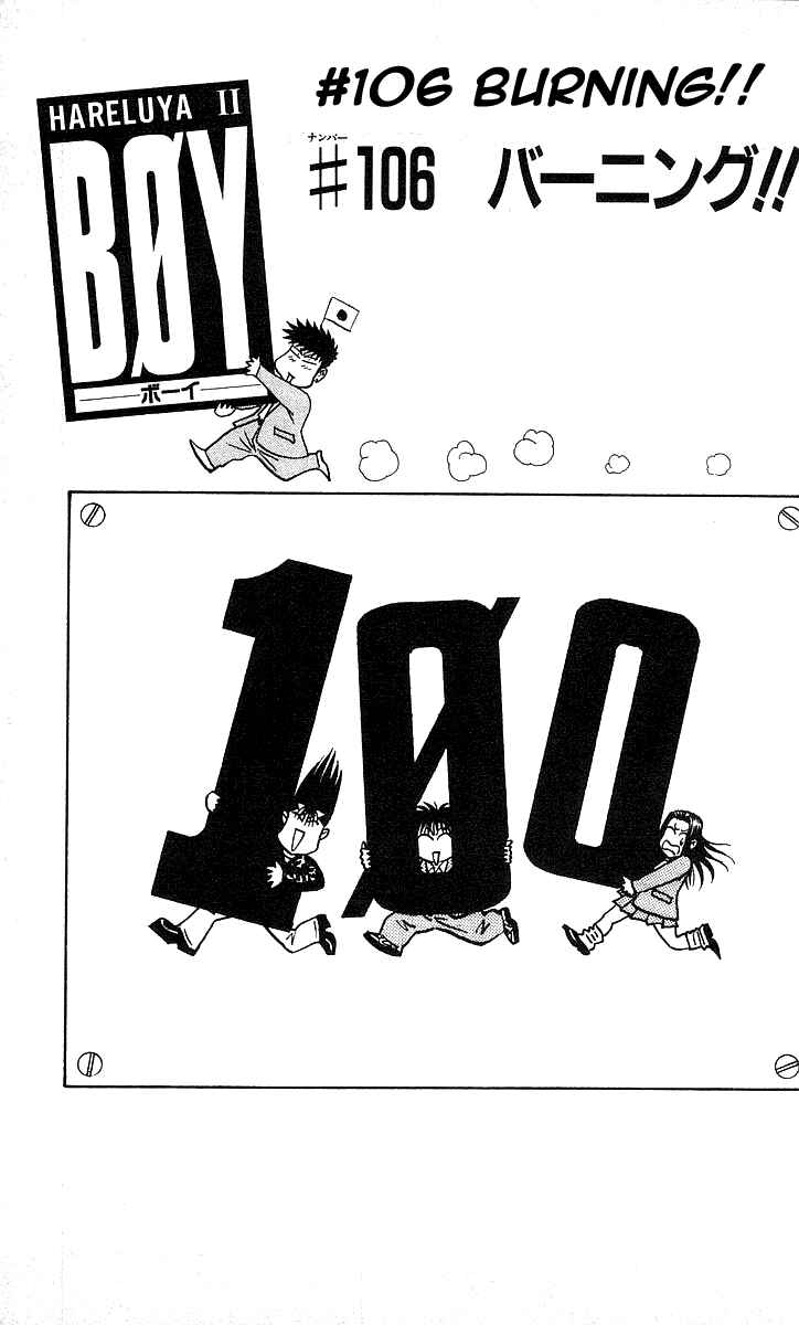 Page 1 Chapter 106 Hareluya II Boy