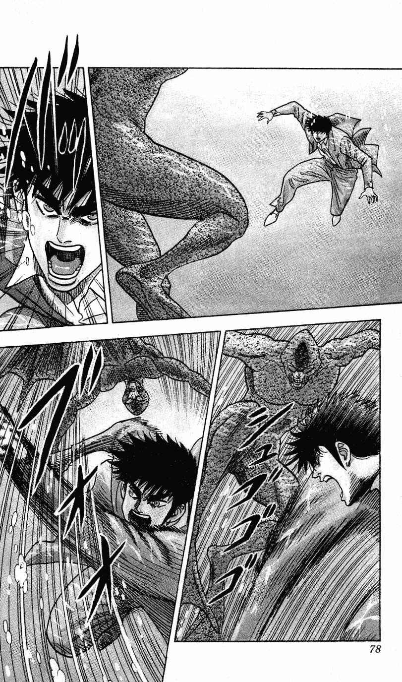 Page 12 Chapter 254 Hareluya II Boy