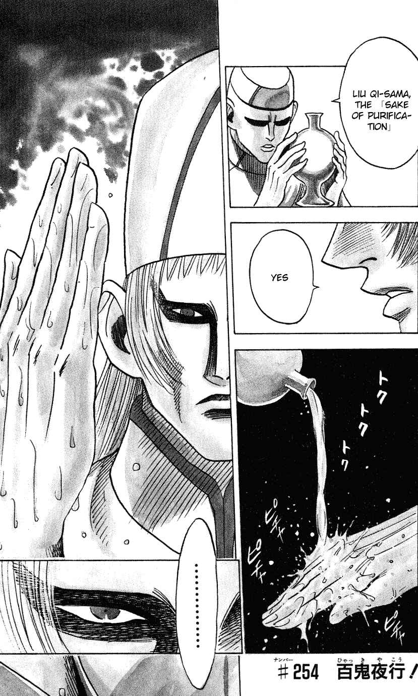 Page 2 Chapter 254 Hareluya II Boy