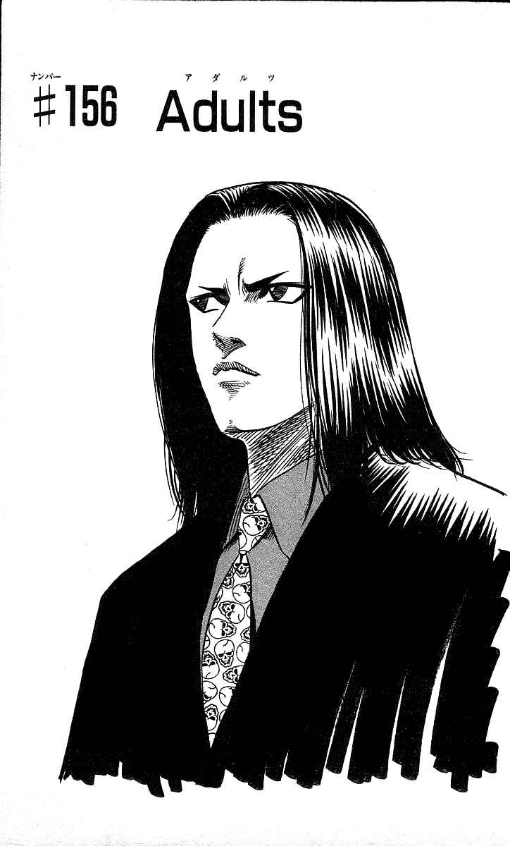 Page 1 Chapter 156 Hareluya II Boy
