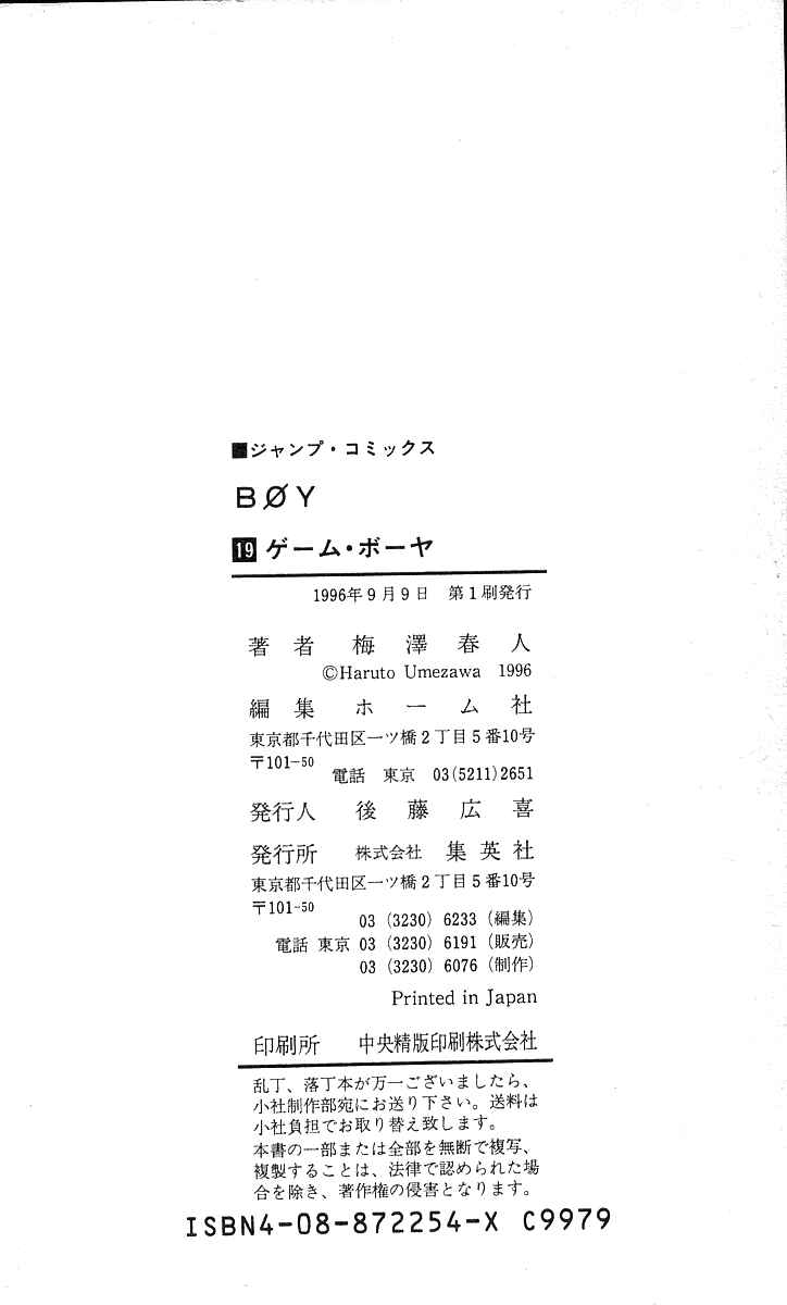 Page 20 Chapter 169 Hareluya II Boy