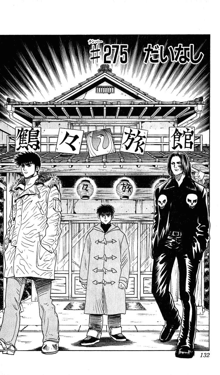 Page 2 Chapter 275 Hareluya II Boy
