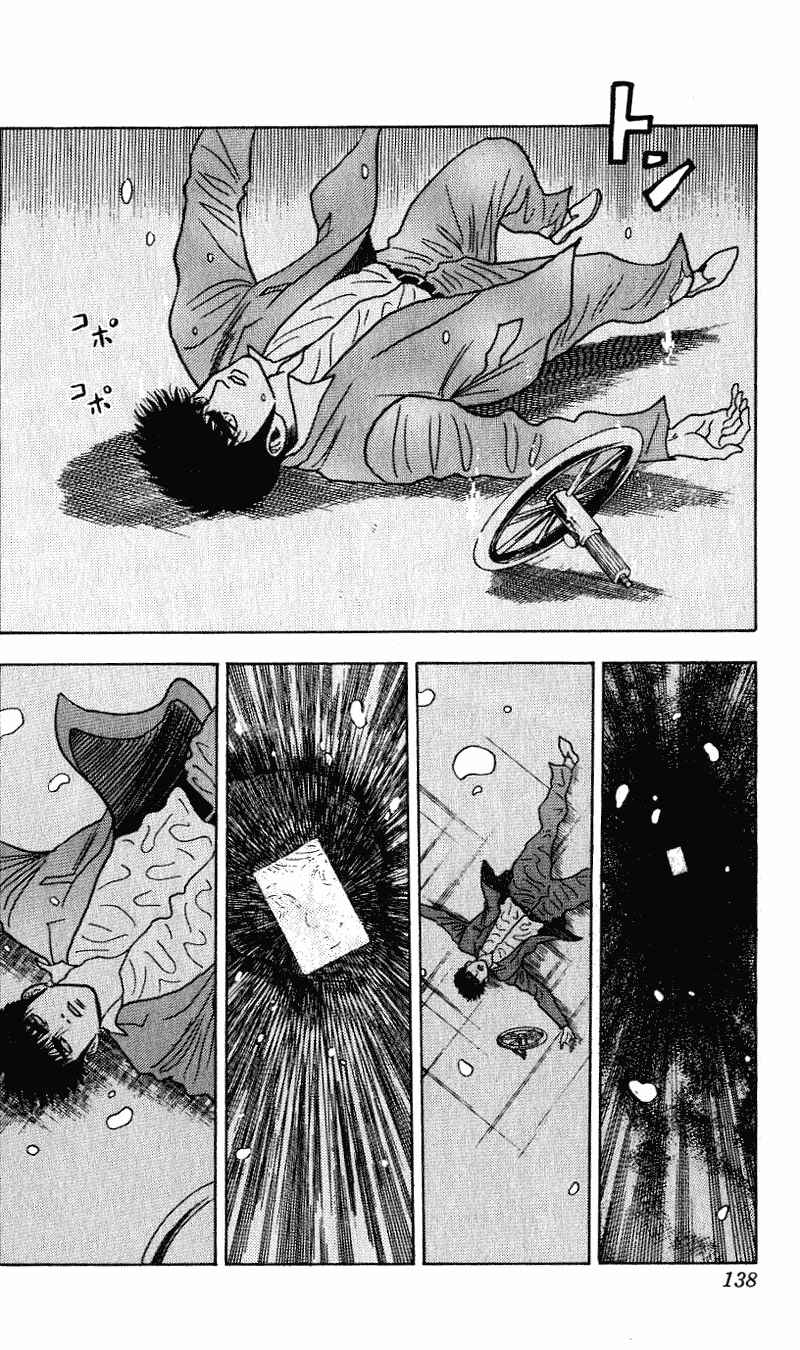 Page 13 Chapter 257 Hareluya II Boy