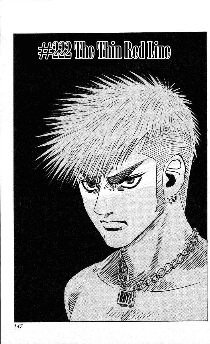 Page 2 Chapter 222 Hareluya II Boy