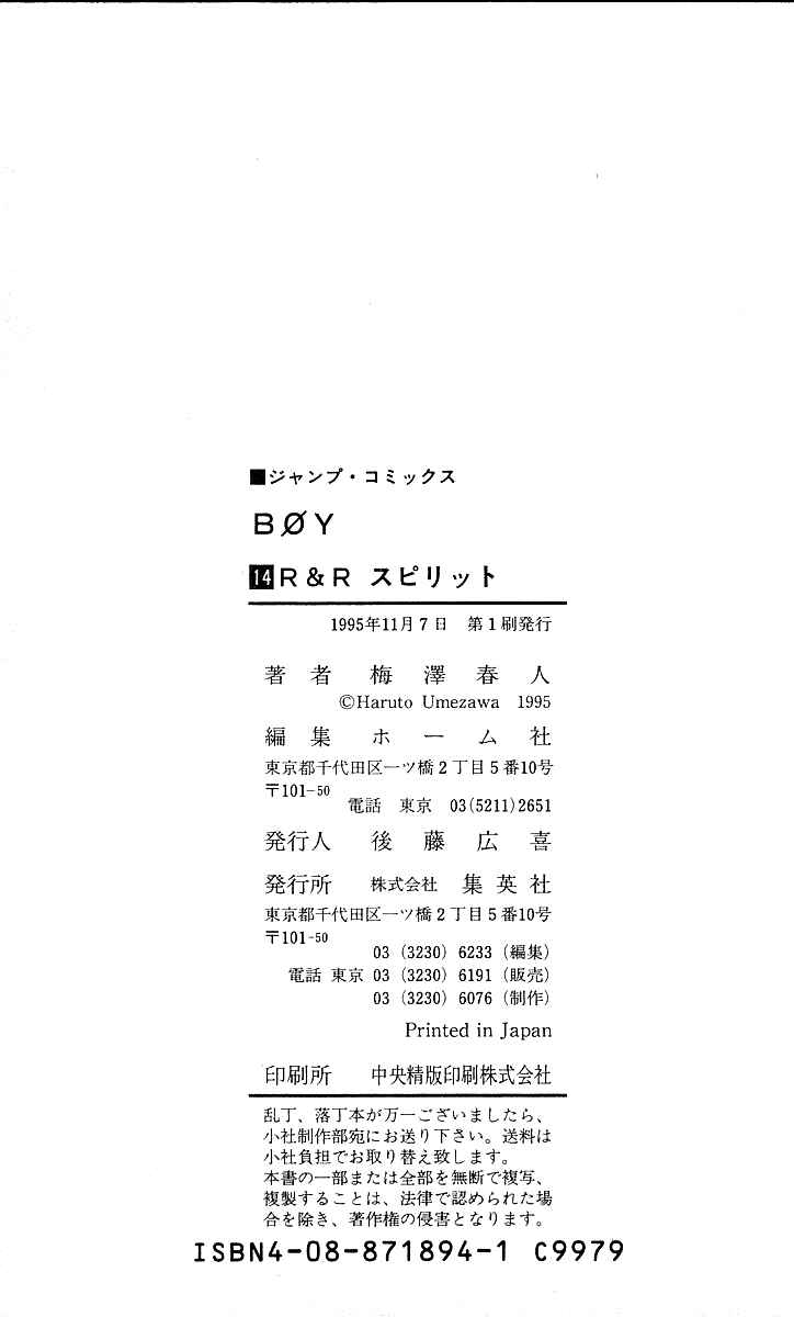 Page 20 Chapter 124 Hareluya II Boy