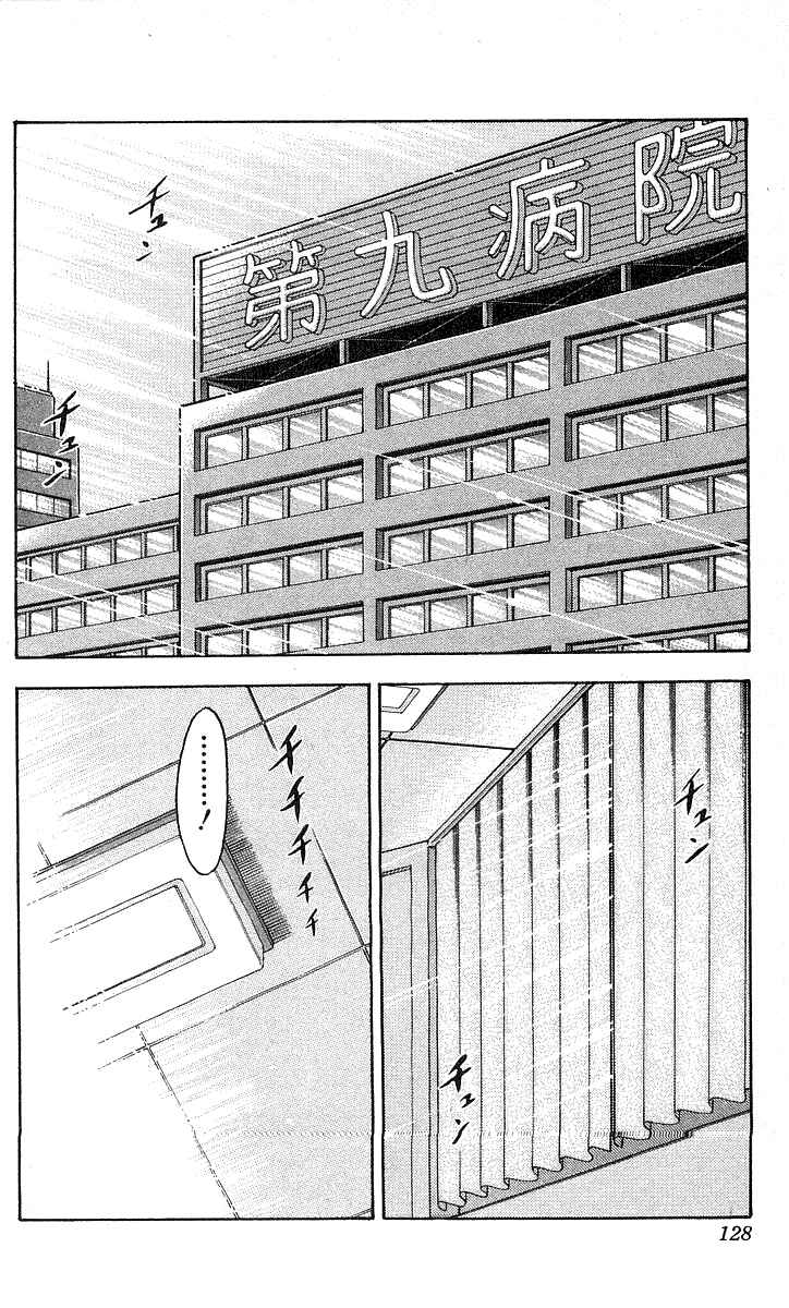 Page 2 Chapter 140 Hareluya II Boy