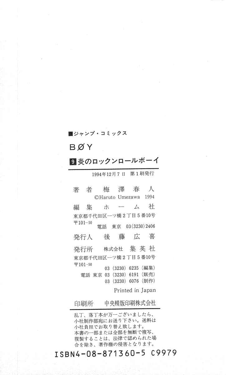 Page 22 Chapter 79 Hareluya II Boy