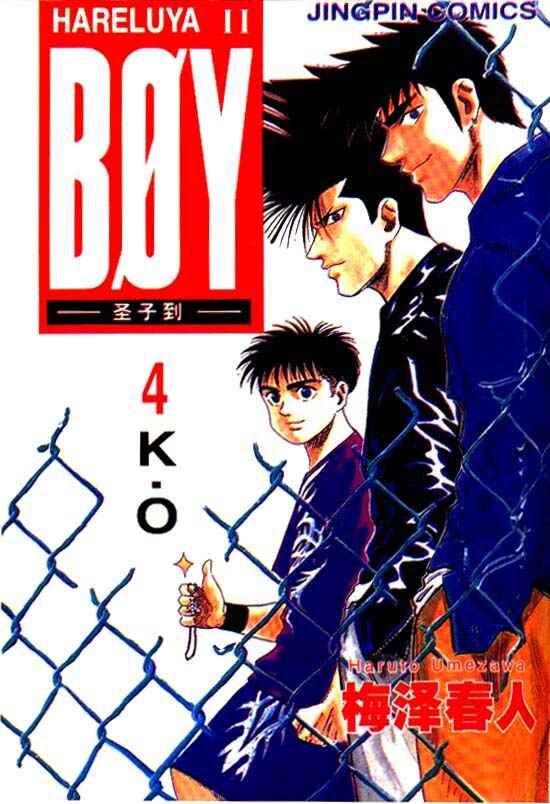 Page 1 Chapter 26 Hareluya II Boy