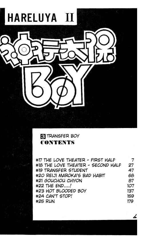 Page 3 Chapter 17 Hareluya II Boy