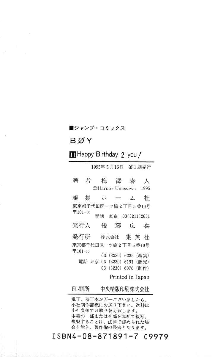 Page 20 Chapter 97 Hareluya II Boy