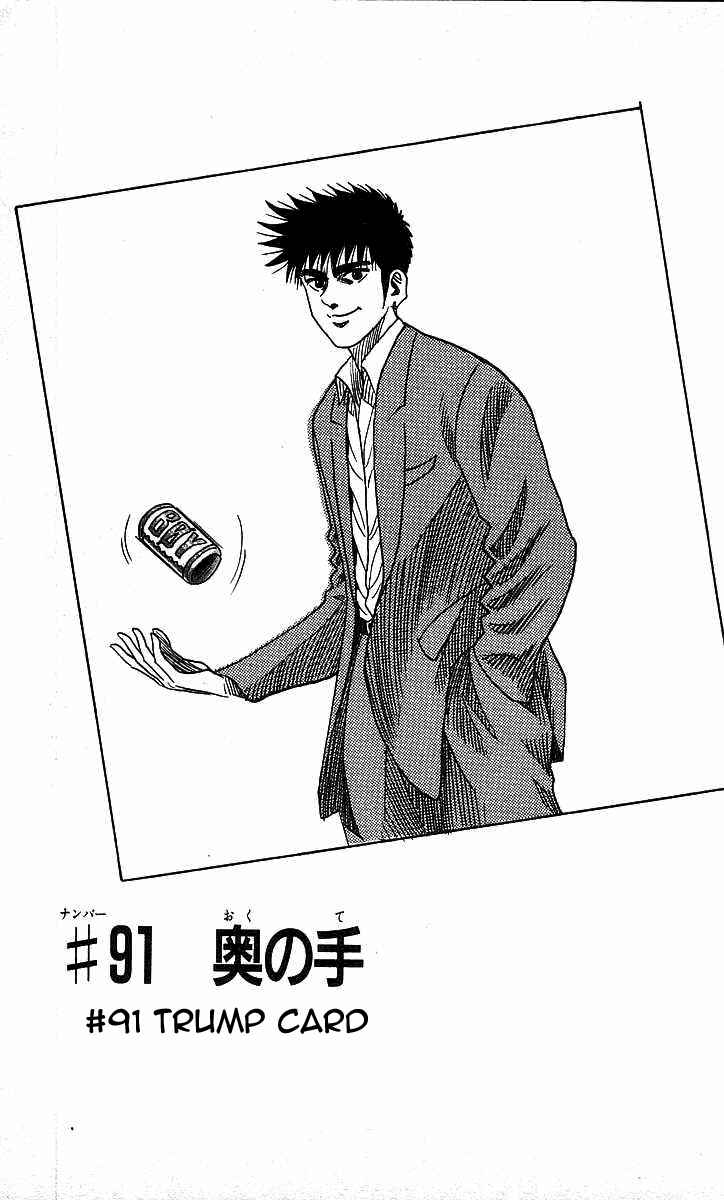 Page 1 Chapter 91 Hareluya II Boy
