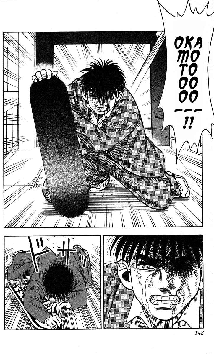 Page 17 Chapter 194 Hareluya II Boy