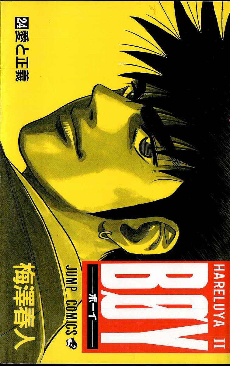 Page 1 Chapter 206 Hareluya II Boy