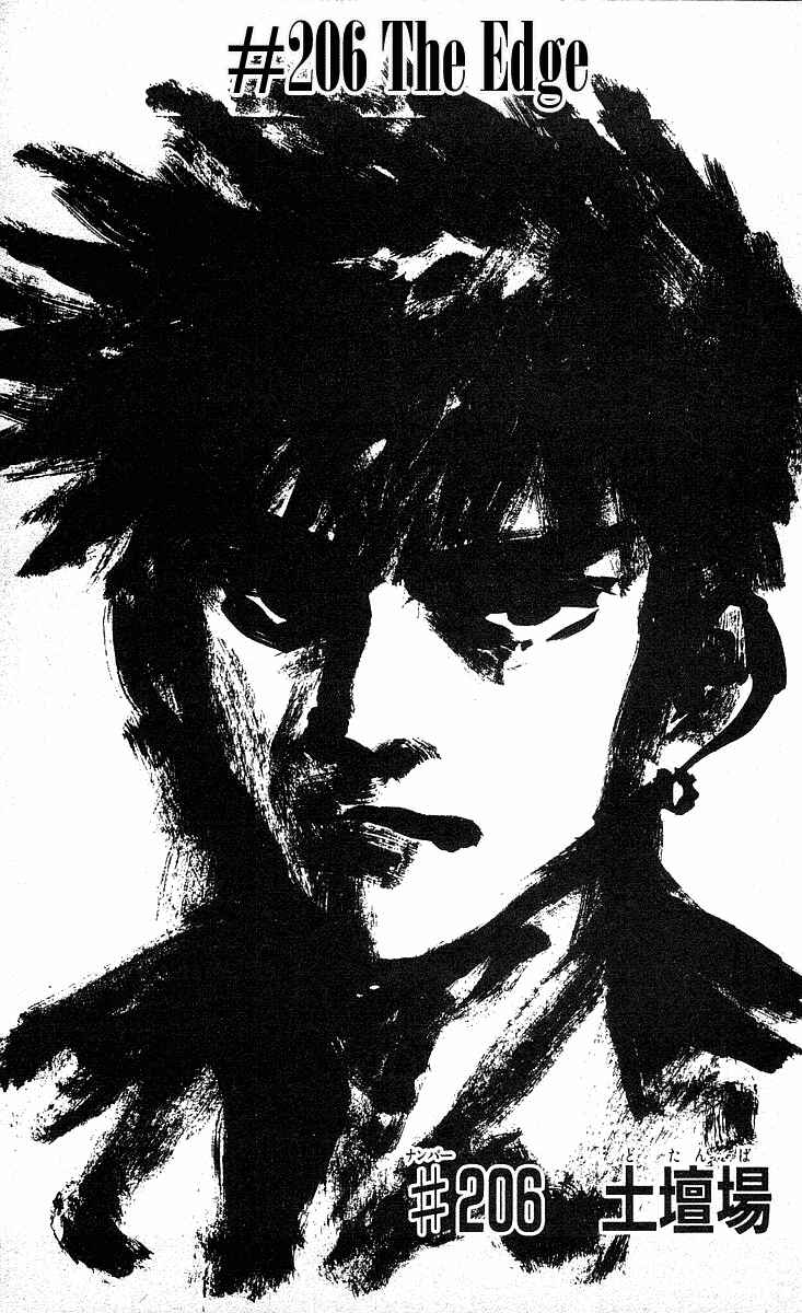 Page 6 Chapter 206 Hareluya II Boy