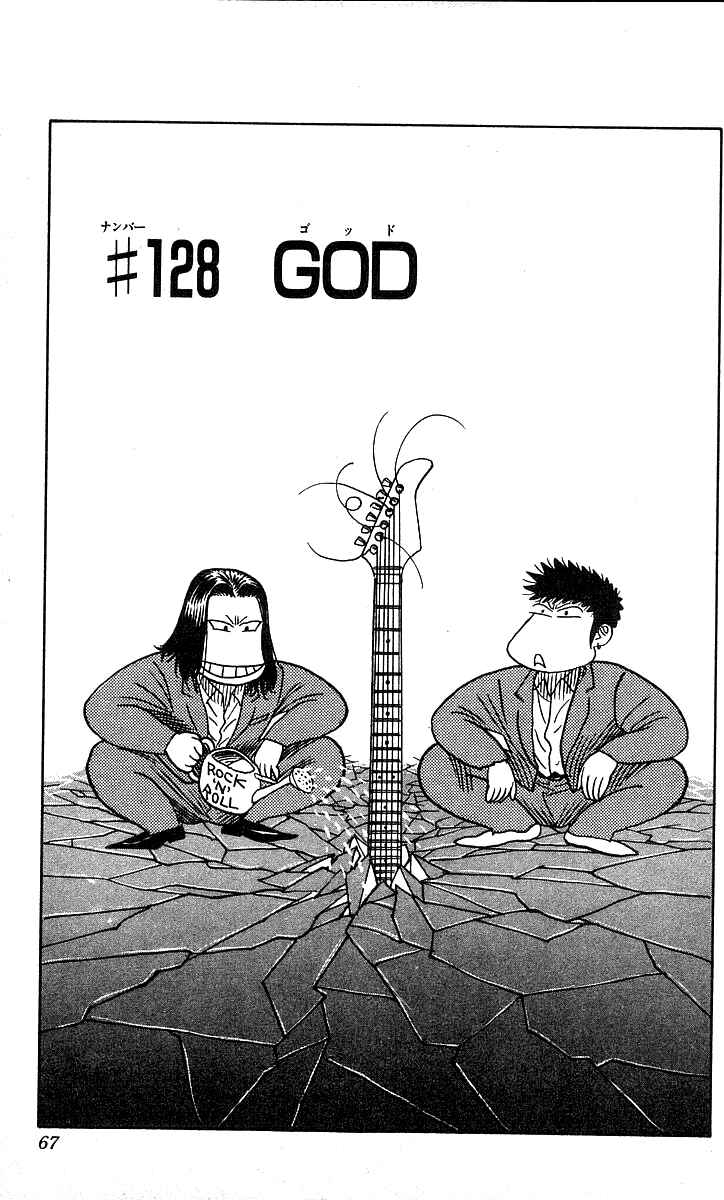 Page 1 Chapter 128 Hareluya II Boy