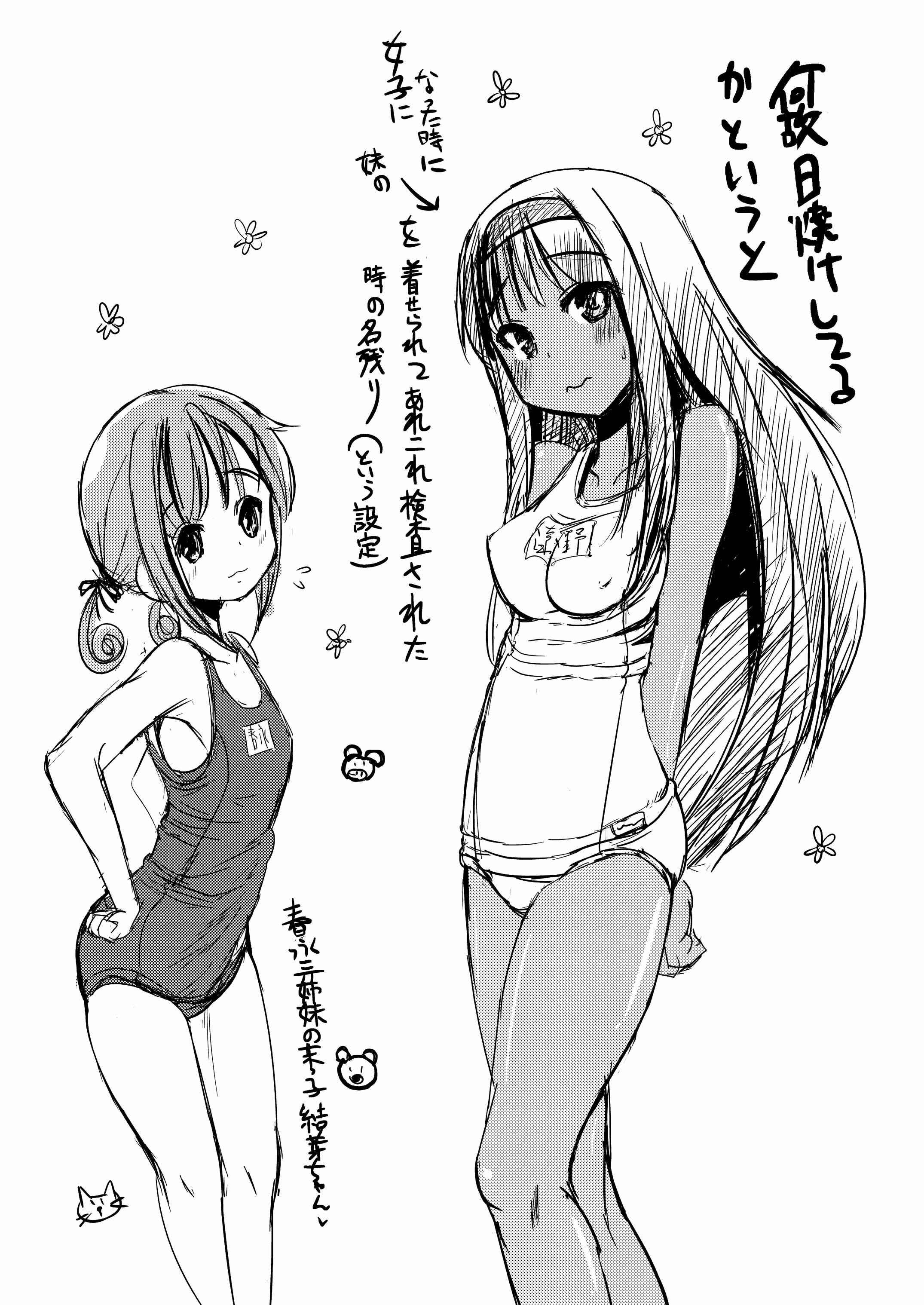 Page 25 Chapter 3 Asa Onna na Ore to Futanarikko Ojousama