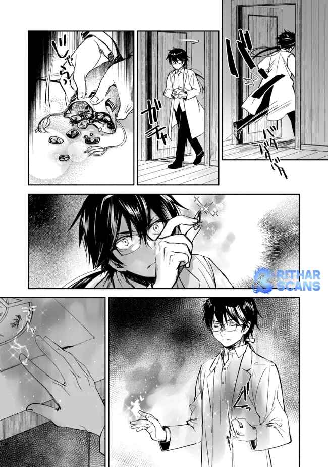 Page 18 Chapter 2.2 Maryoku Zero no Saikyou Majutsushi ~Yahari Omaera no Majutsu Riron wa Machigatte Iru n da ga?~@COMIC