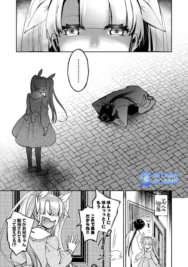 Page 5 Chapter 2.2 Maryoku Zero no Saikyou Majutsushi ~Yahari Omaera no Majutsu Riron wa Machigatte Iru n da ga?~@COMIC
