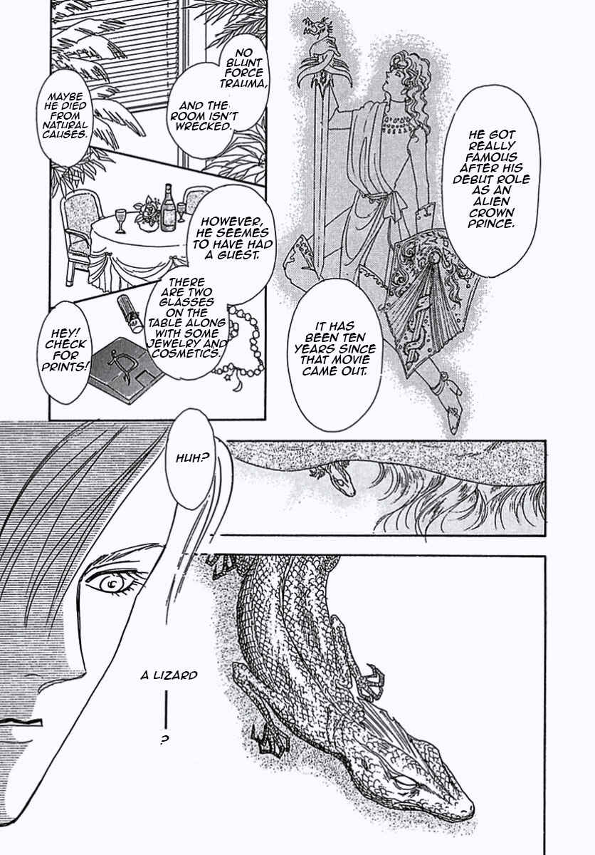 Page 4 Chapter 2 Pet Shop of Horrors