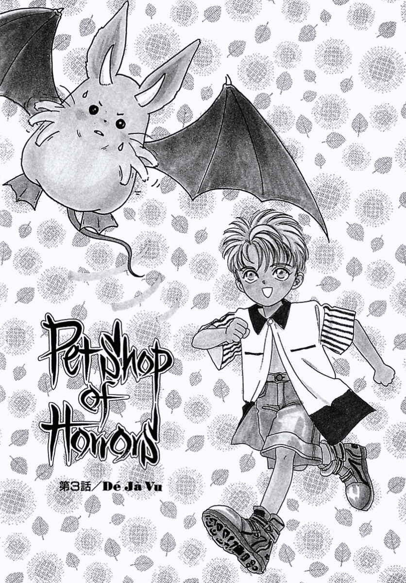 Page 3 Chapter 32 Pet Shop of Horrors