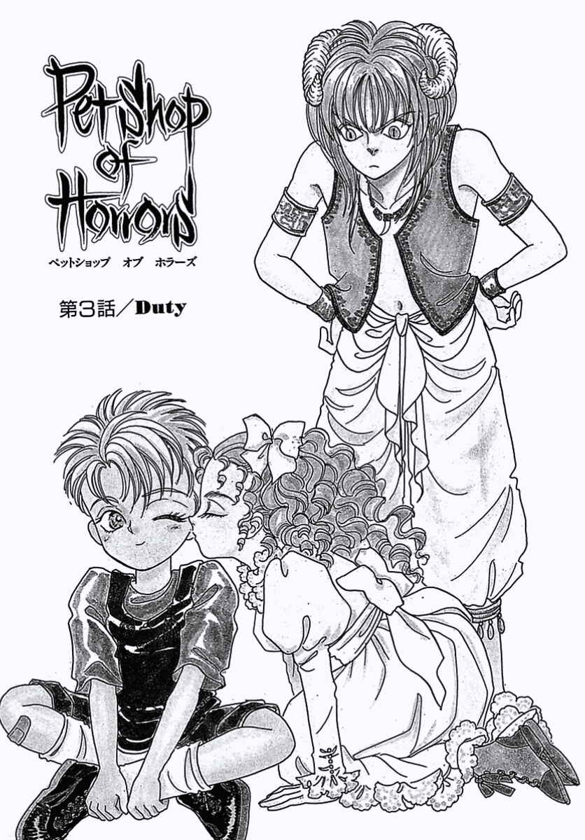 Page 3 Chapter 28 Pet Shop of Horrors