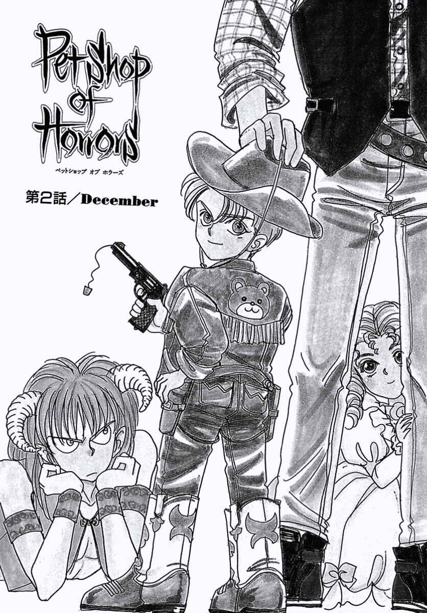 Page 3 Chapter 23 Pet Shop of Horrors