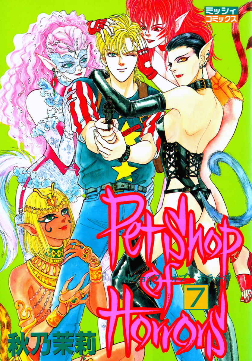Page 53 Chapter 26 Pet Shop of Horrors