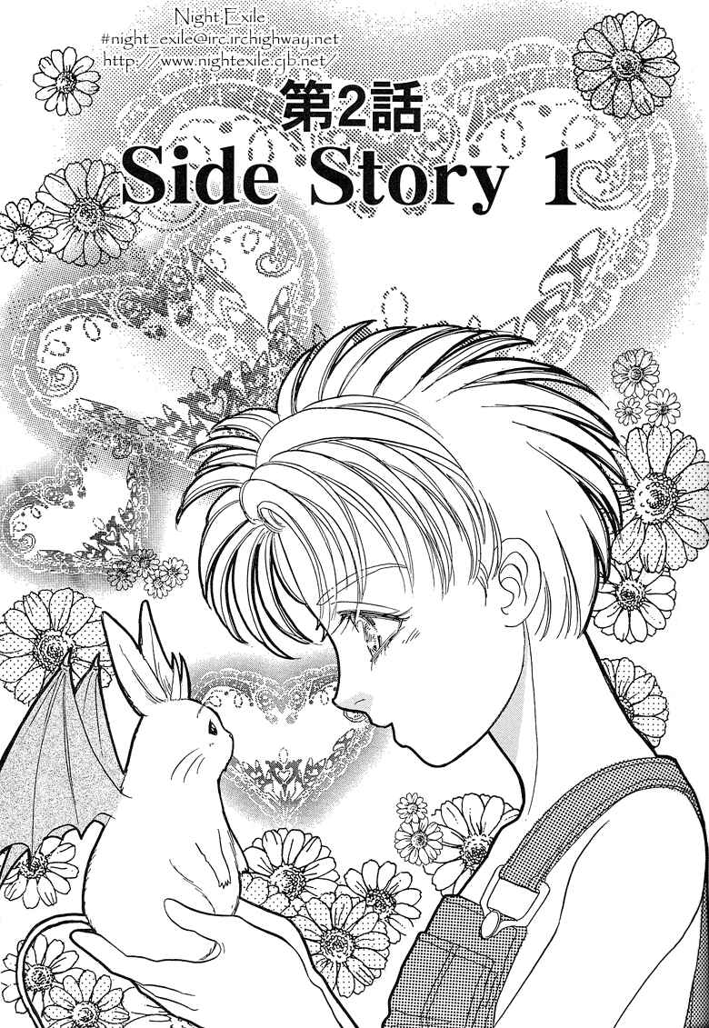 Page 3 Chapter 29.5 Pet Shop of Horrors