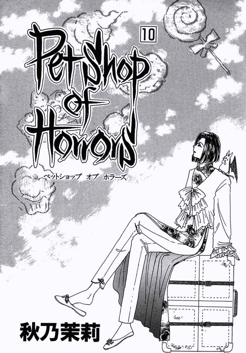 Page 48 Chapter 38 Pet Shop of Horrors