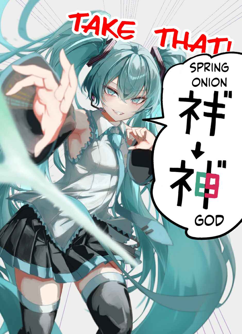 Page 1 Chapter 14 Vocaloid - Hatsune Miku 1 Panel (Doujinshi)
