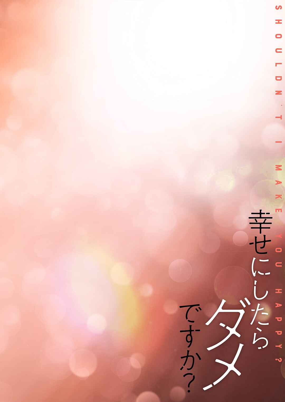 Page 29 Chapter 3 Shiawase ni Shitara Dame Desuka?