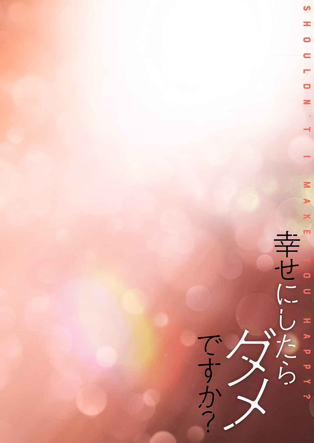 Page 30 Chapter 2 Shiawase ni Shitara Dame Desuka?