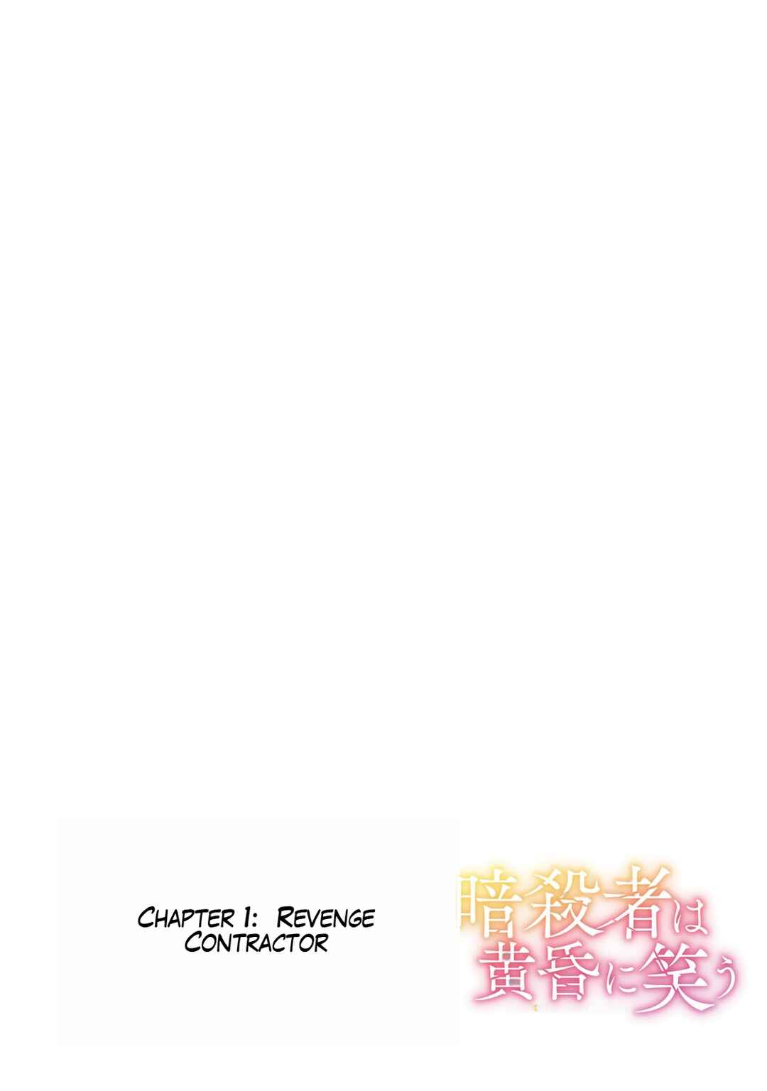 Page 4 Chapter 1 Ansatsu wa Tasogare ni Warau